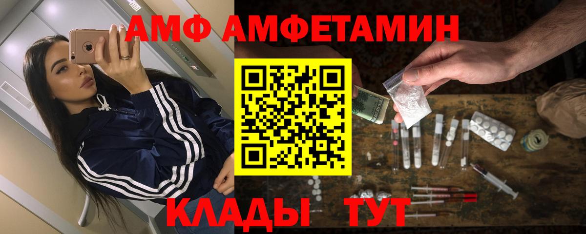 Амфетамин 98% Новоалександровск