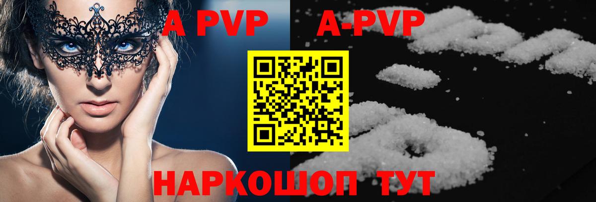 Новоалександровск  APVP крисы CK  A-PVP кристаллы  Вход с VPN 