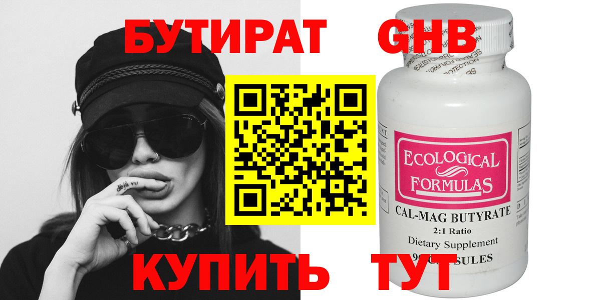 БУТИРАТ  БУТИРАТ оксана  Вход с VPN  Новоалександровск 