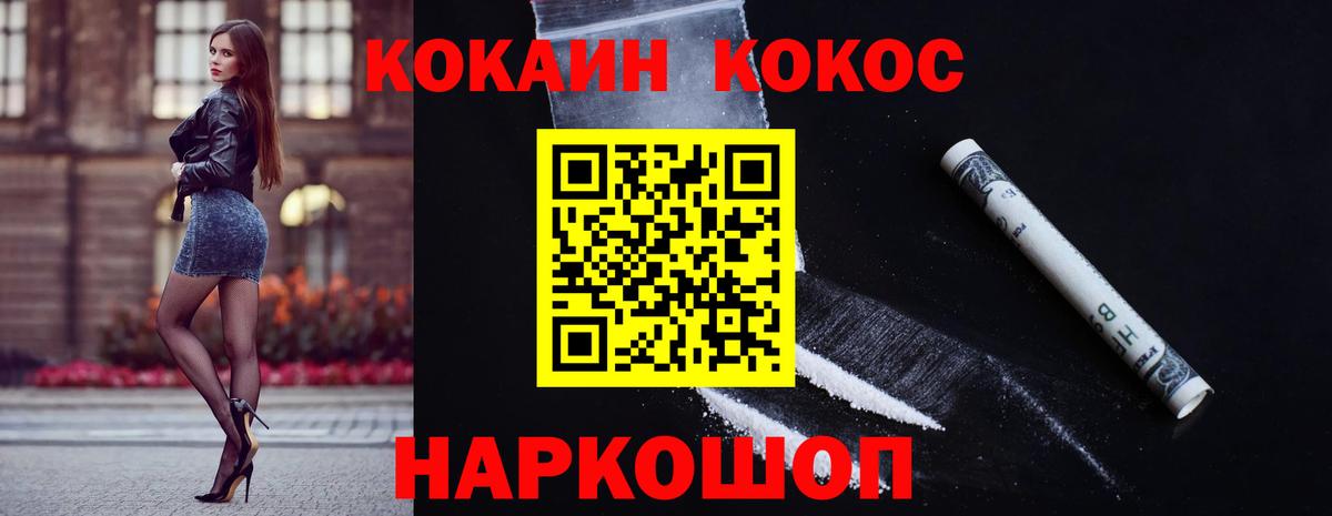 Новоалександровск  КОКАИН Эквадор  Вход с VPN  Кокаин Fish Scale 