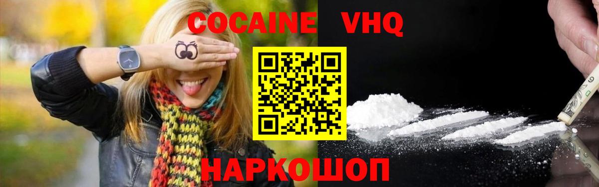 КОКАИН Fish Scale Новоалександровск