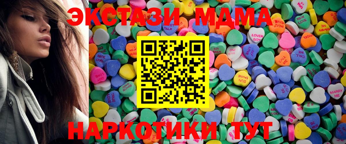 Ecstasy 280мг  Экстази  где купить наркоту  ЭКСТАЗИ DUBAI  MEGA ONION  Новоалександровск  Вход с VPN 