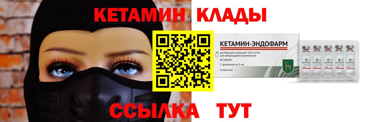 MEGA ССЫЛКА  Кетамин ketamine  КЕТАМИН ketamine  Вход с VPN  Новоалександровск 