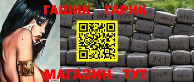 гашик Гусиноозёрск