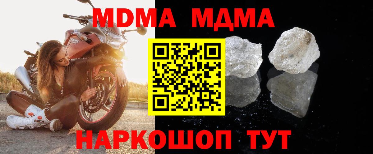 MDMA кристаллы  МДМА VHQ  Вход с VPN  МДМА  Новоалександровск 