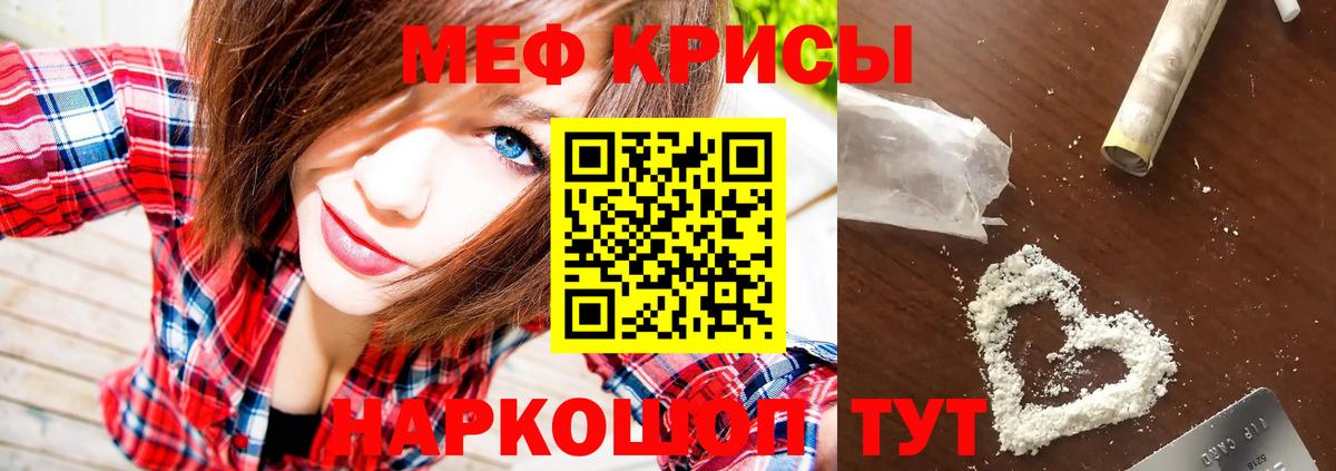 МЯУ-МЯУ 4 MMC  Мефедрон  Вход с VPN  Новоалександровск  МЯУ-МЯУ мяу мяу  МЯУ-МЯУ 