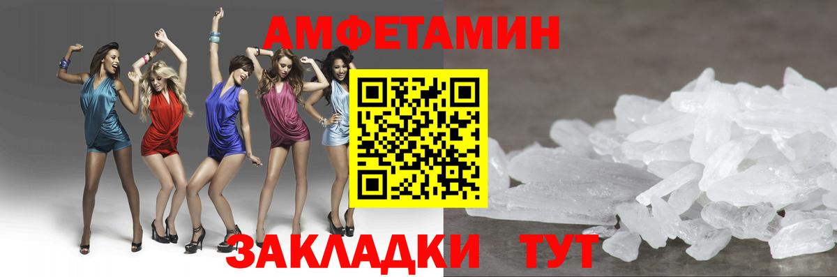 МЕТАМФЕТАМИН винт  МЕТАМФЕТАМИН винт  Вход с VPN  Новоалександровск 