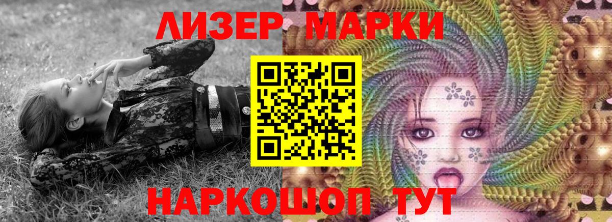 Марки 25I-NBOMe 1,5мг  Вход с VPN  Марки 25I-NBOMe 1,5мг  Новоалександровск 