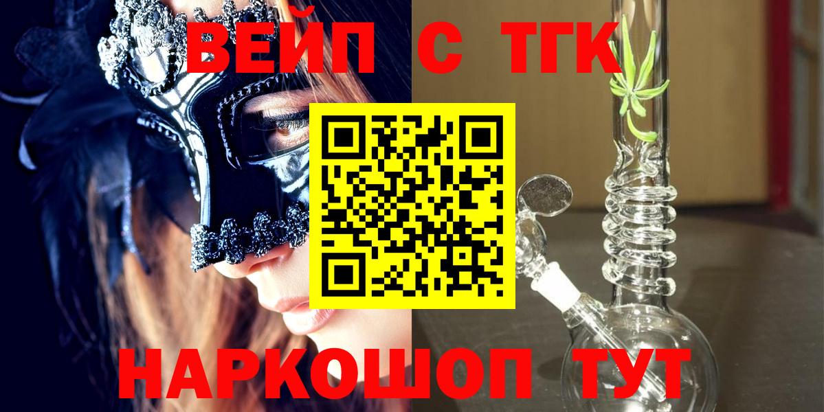 Новоалександровск  продажа наркотиков  Вход с VPN  ТГК THC oil  Дистиллят ТГК жижа 